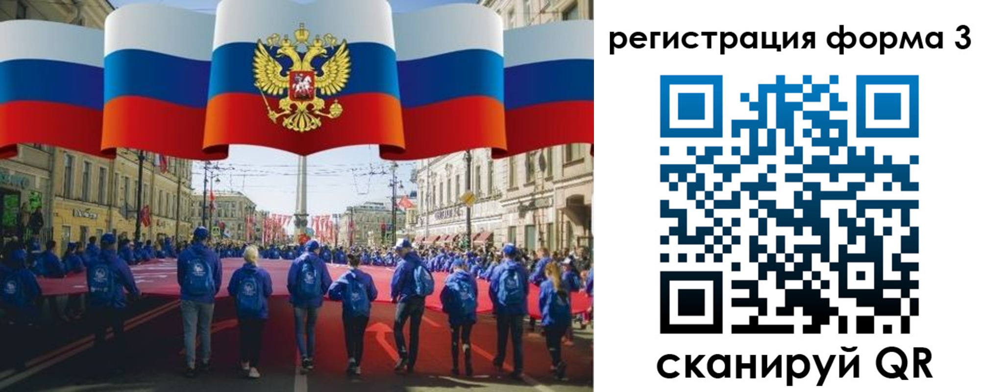 прописка в Щучье