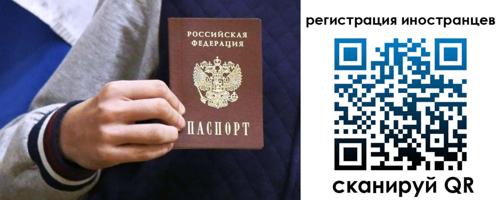 временная регистрация для всех в Щучье