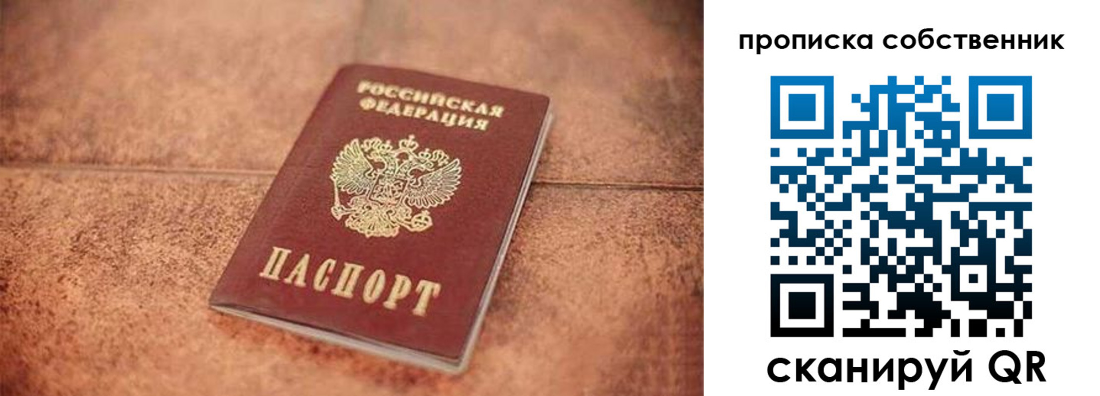 где прописаться в Щучье