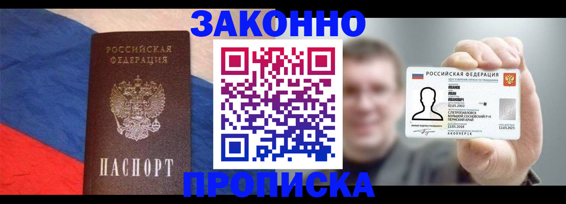 временная регистрация в квартире в Щучье